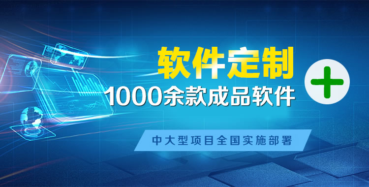 民权软件开发